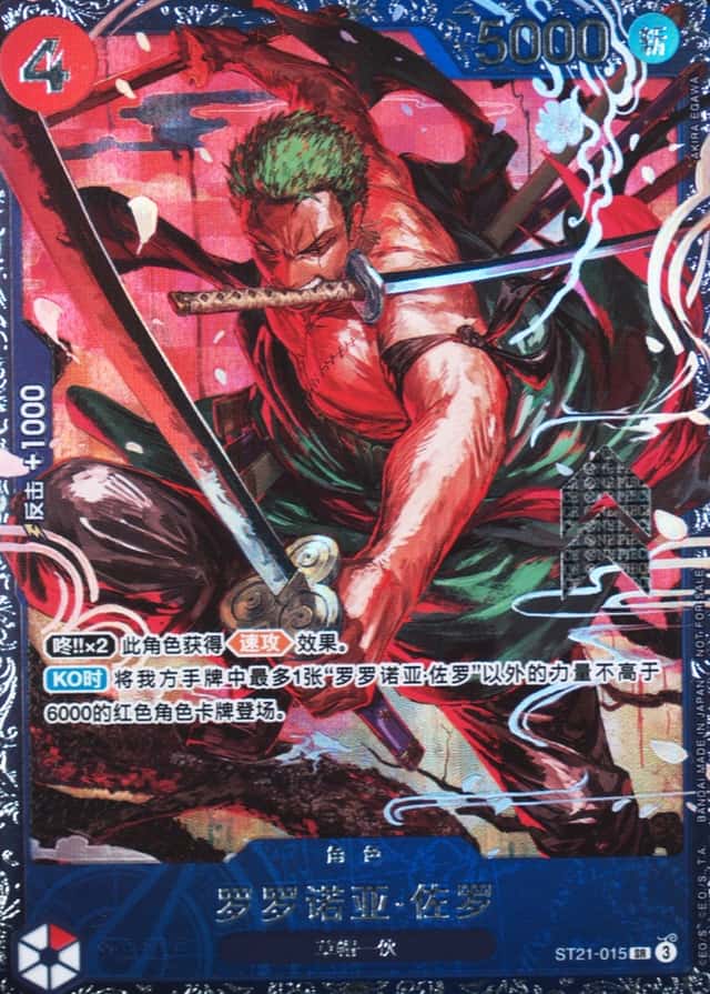 Op Event Prize