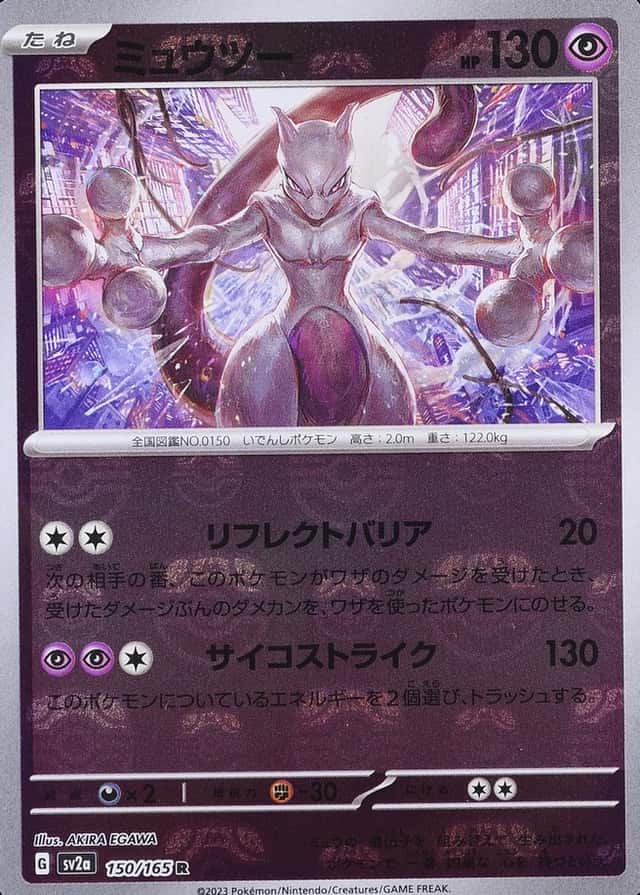 Master Ball · Reverse Holo