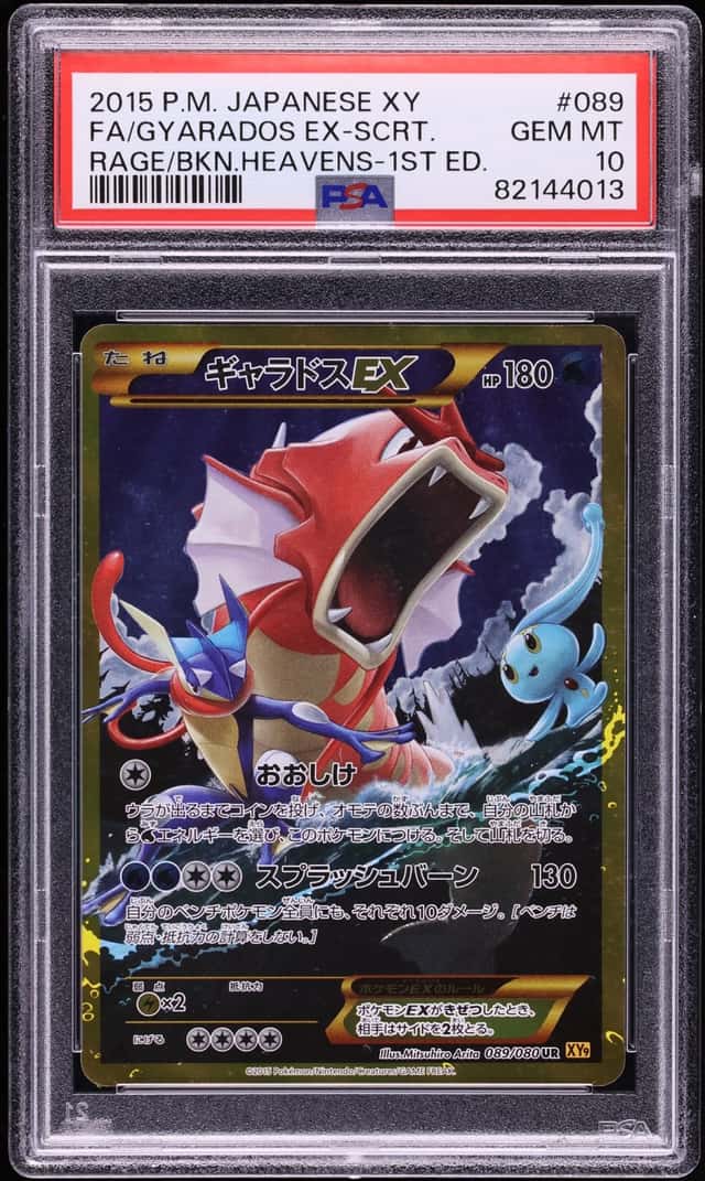Gyarados EX