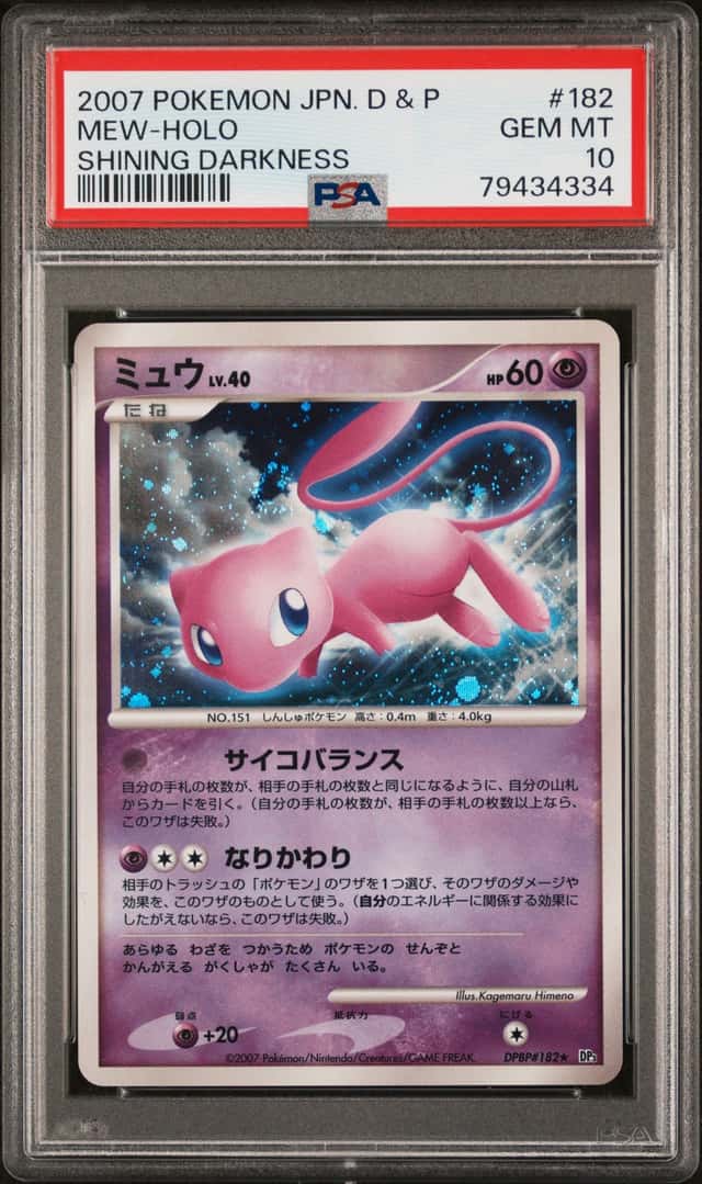 Mew