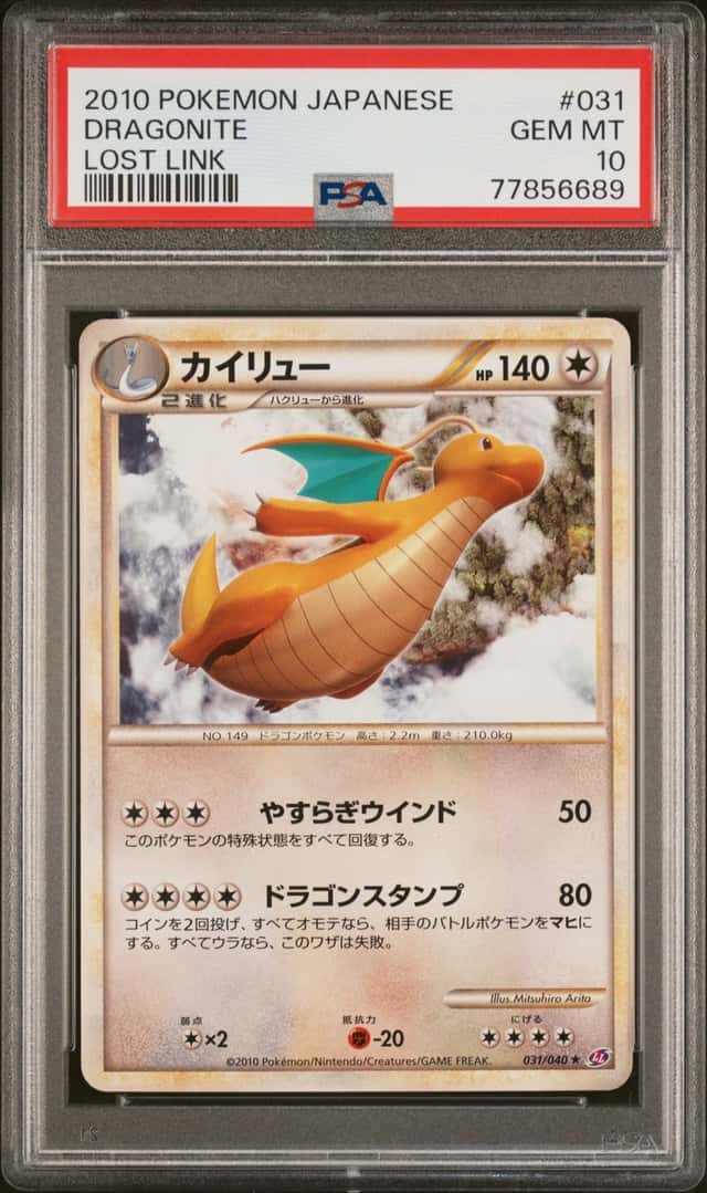 Dragonite