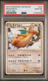 Dragonite