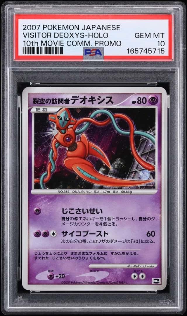 Visitor Deoxys