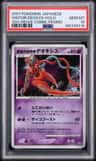 Visitor Deoxys