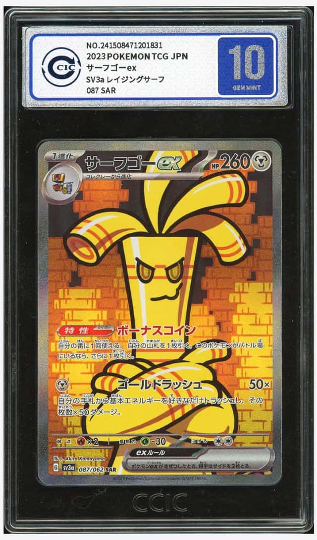GHOLDENGO ex