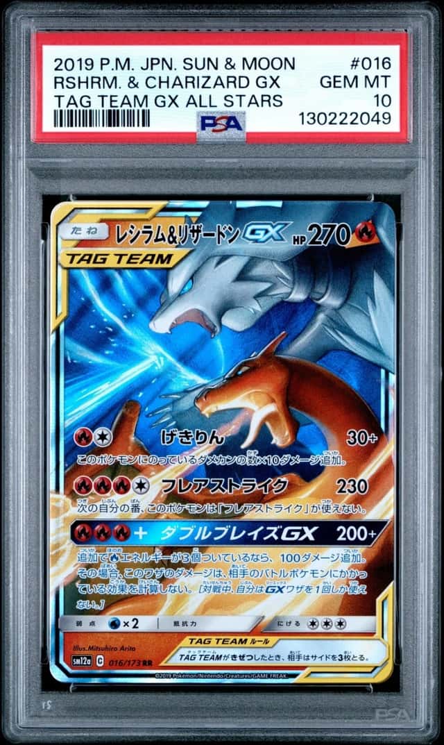 Reshiram & Charizard GX