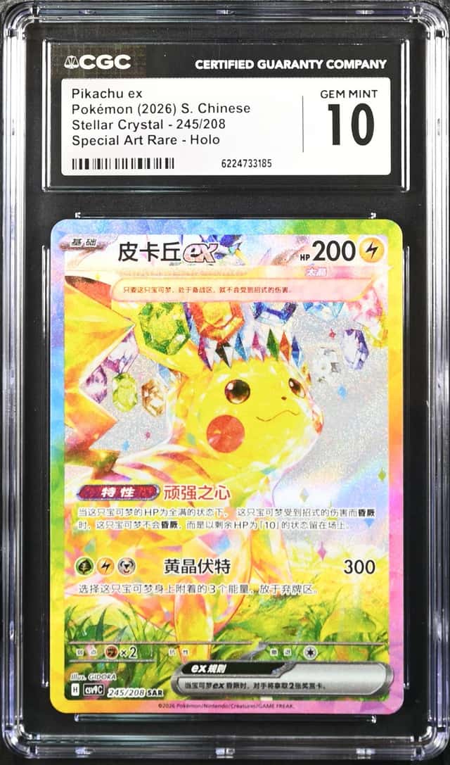 PIKACHU ex