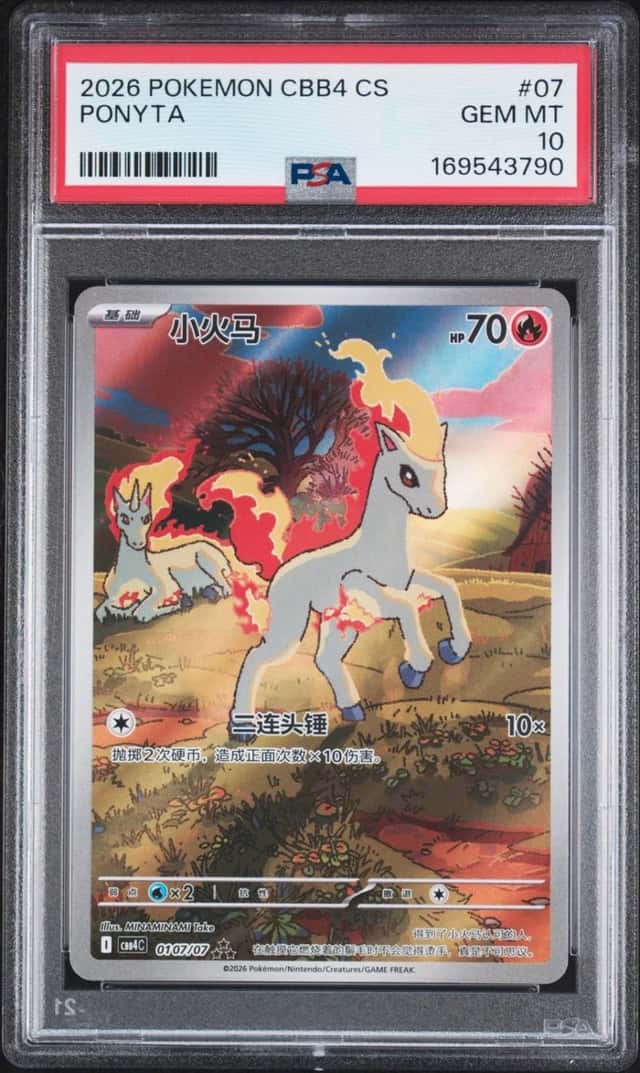 2026 POKEMON SIMPLIFIED CHINESE CBB4 C-GEM PACK VOL 4 #07 PONYTA PSA 10