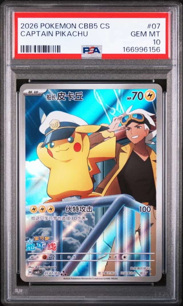 2026 POKEMON SIMPLIFIED CHINESE CBB5 C-GEM PACK VOL 5 #07 CAPTAIN PIKACHU PSA 10
