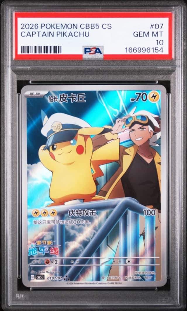 2026 POKEMON SIMPLIFIED CHINESE CBB5 C-GEM PACK VOL 5 #07 CAPTAIN PIKACHU PSA 10