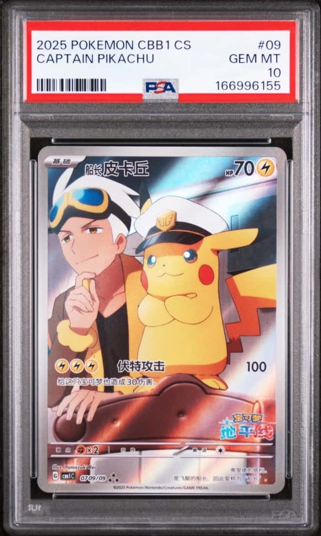 2025 POKEMON SIMPLIFIED CHINESE CBB1 C-GEM PACK VOL 1 #09 CAPTAIN PIKACHU PSA 10