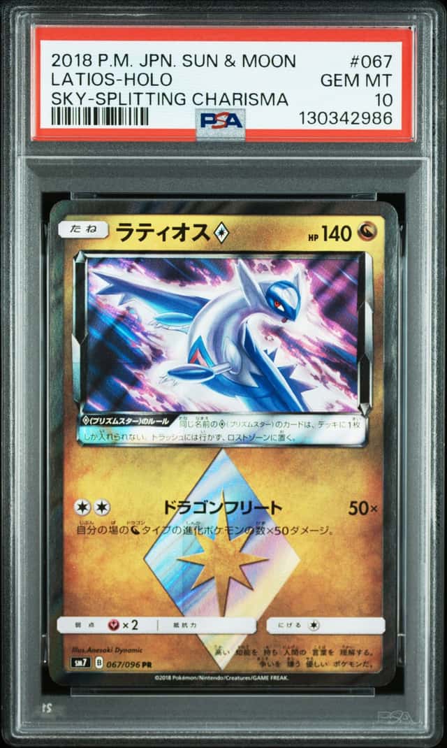 Latios