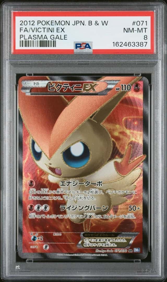 Victini EX