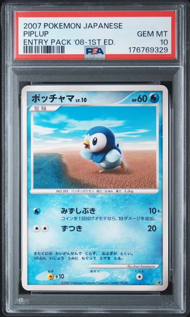 2007 POKEMON JAPANESE ENTRY PACK '08 1ST EDITION PIPLUP PSA 10