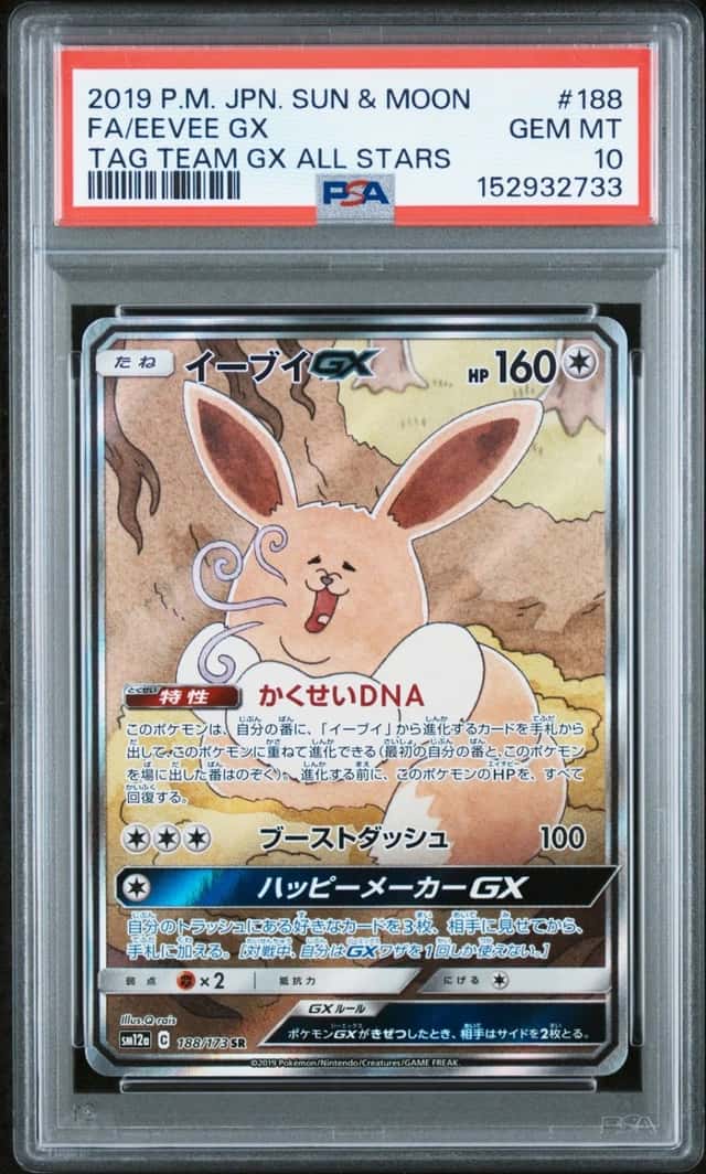 Eevee GX
