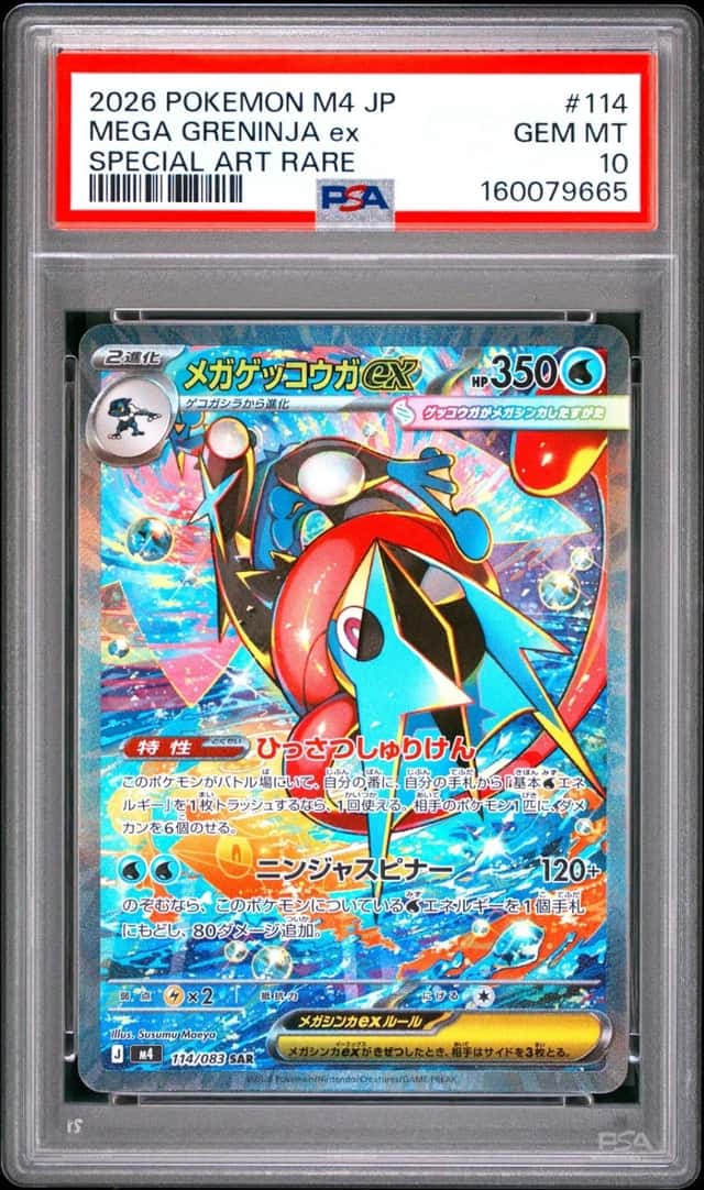 MEGA GRENINJA ex