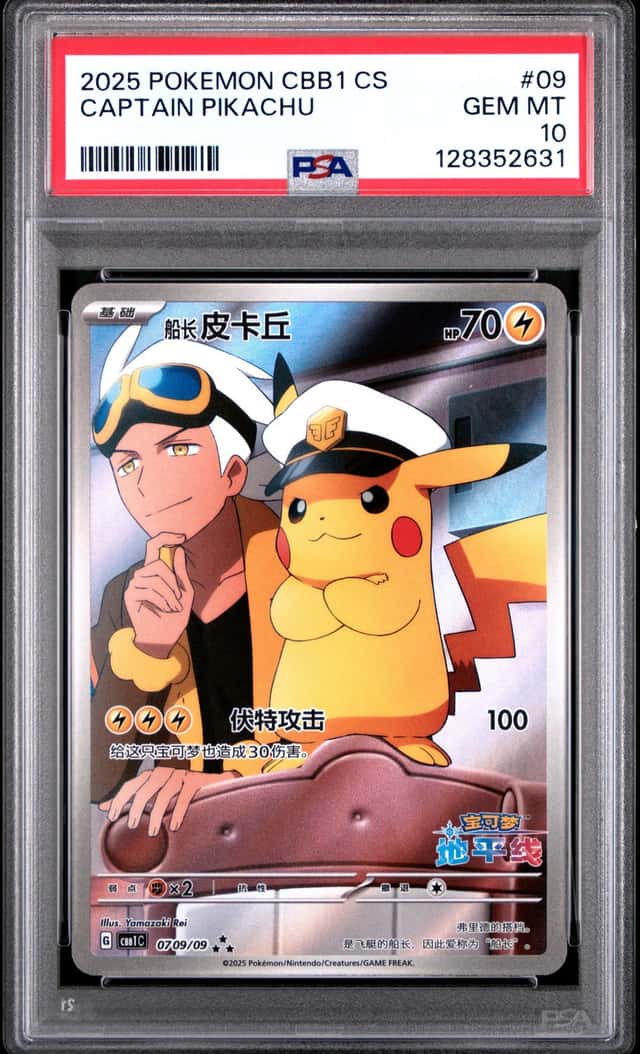 The Pokémon Company 2025 CBB1 Captain Pikachu #09 Chinese Holo PSA 10