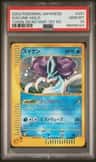 Suicune