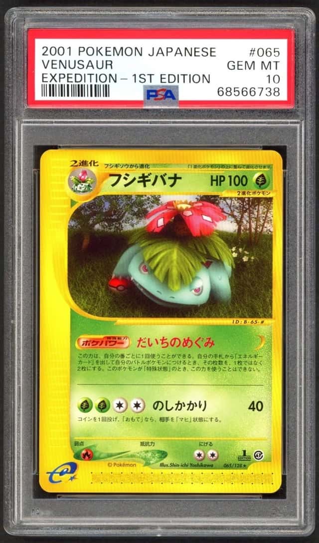 Pokemon Card PSA 10 Venusaur 065/128 1st Edition Expedition Holo (Japanese)