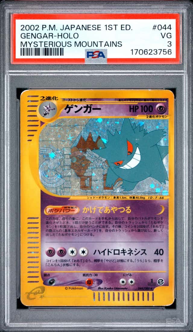 Gengar