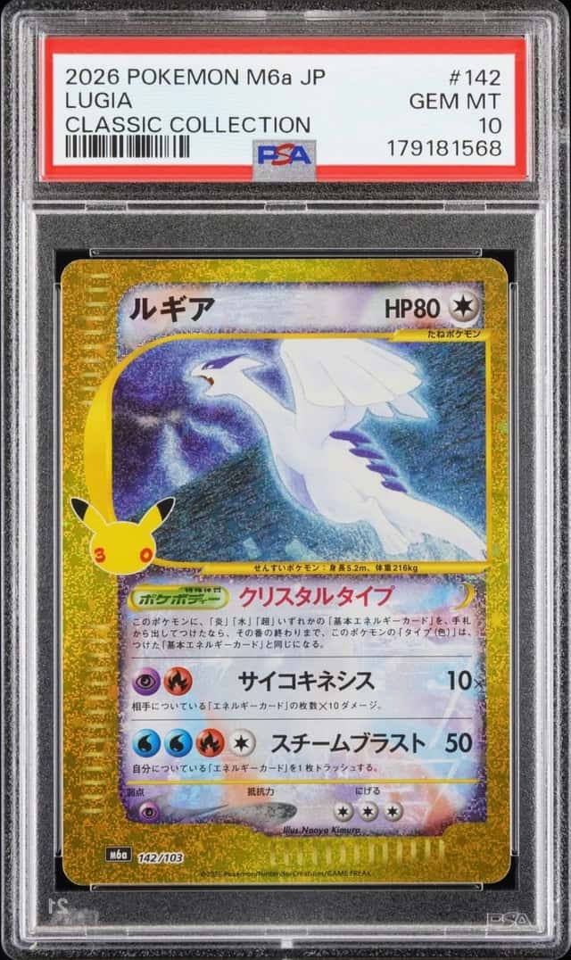 2026 POKEMON JAPANESE M6A-30TH CELEBRATION CLASSIC COLLECTION #142 LUGIA PSA 10