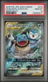 Blastoise & Piplup Gx