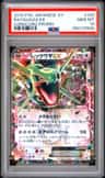 Rayquaza Ex