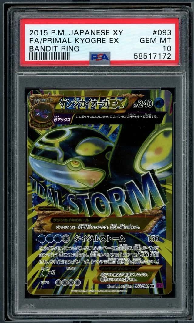 Primal Kyogre EX