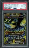 Primal Kyogre Ex