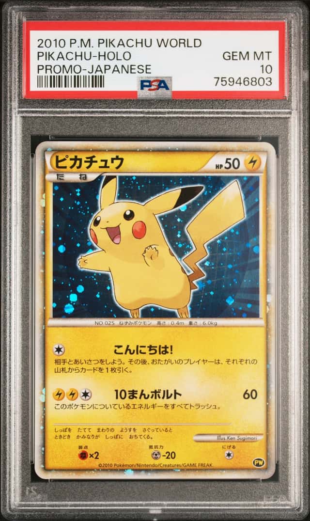 POKEMON PIKACHU 2010 JPN WORLD COLLECTION PROMO HOLO PSA 10 *SWIRL*