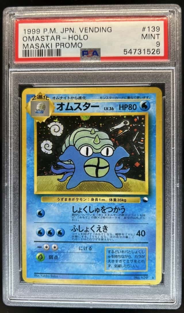 Omastar