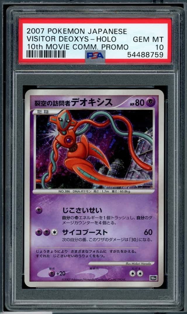 Visitor Deoxys