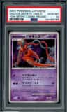 Visitor Deoxys