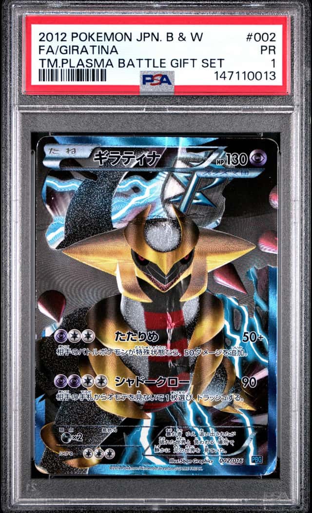 Giratina
