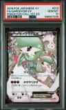 Gardevoir Ex