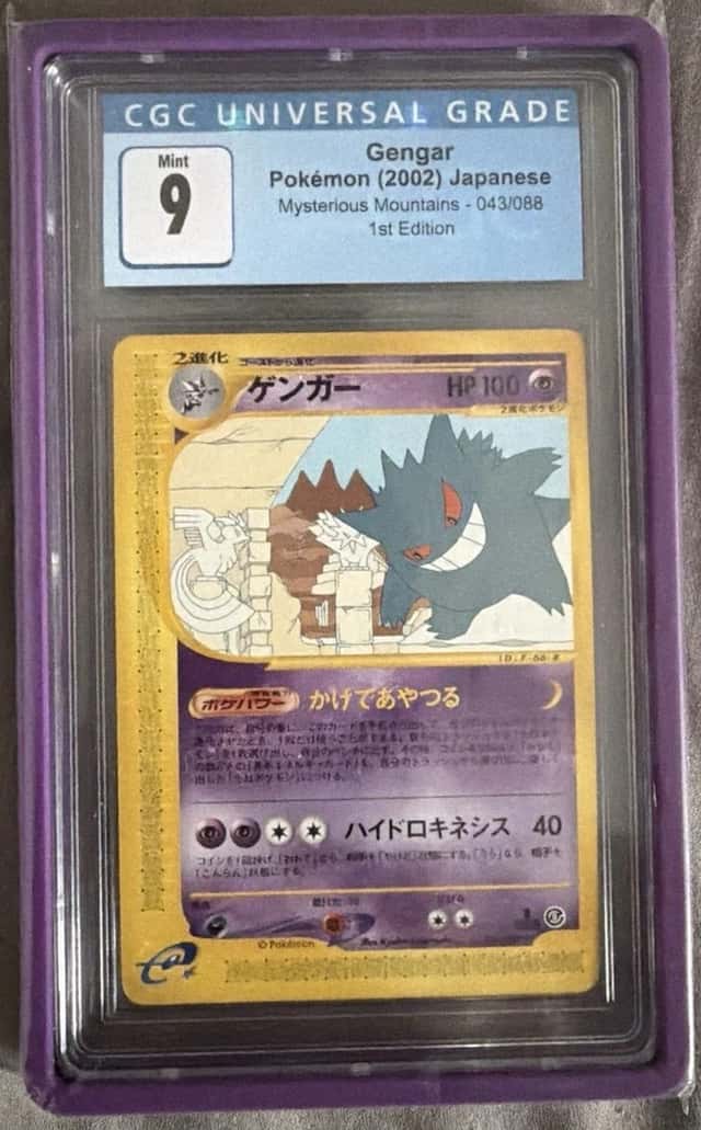 Gengar