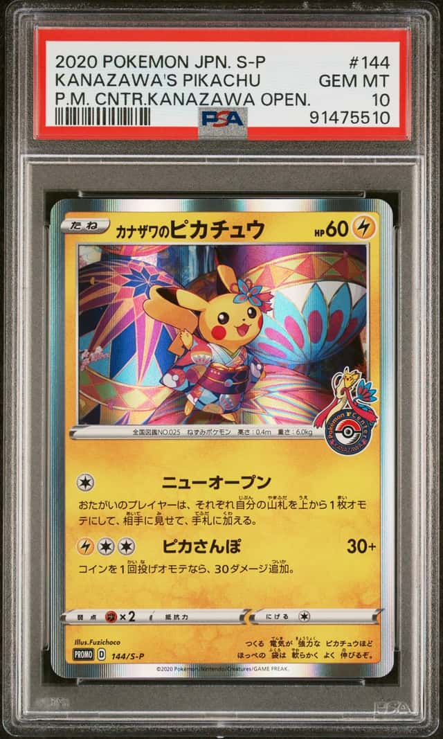 Kanazawa's Pikachu