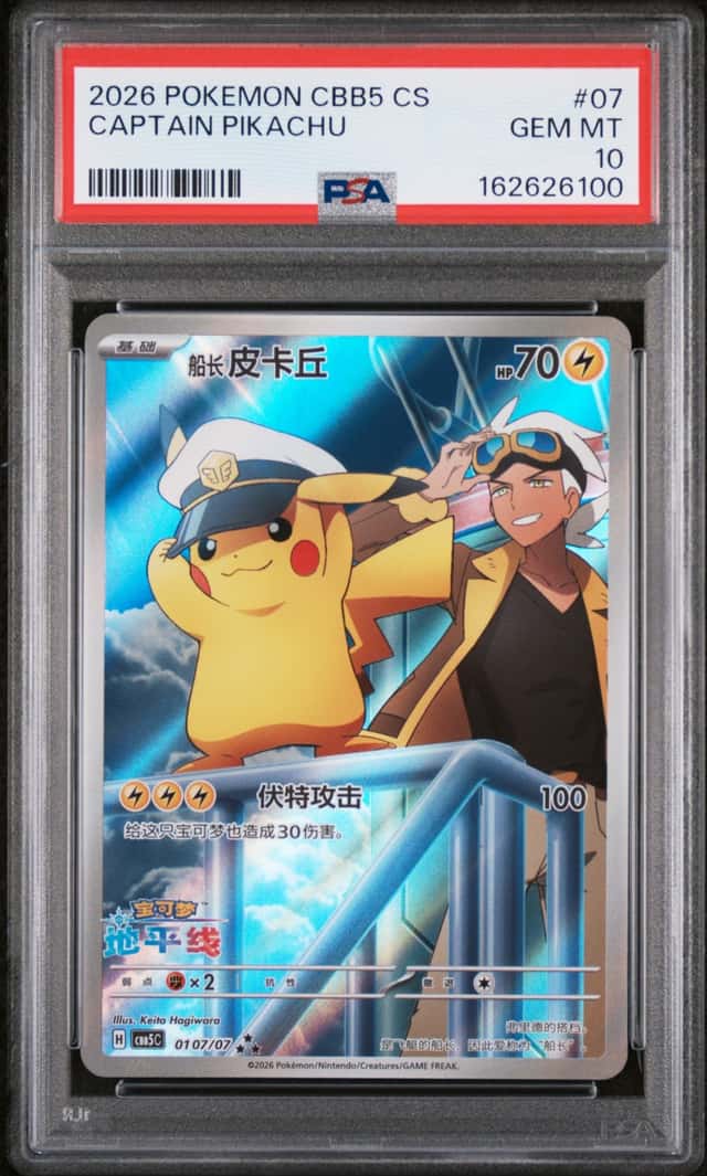 2026 POKEMON SIMPLIFIED CHINESE CBB5 C 0107/07 CAPTAIN PIKACHU [PSA 10]