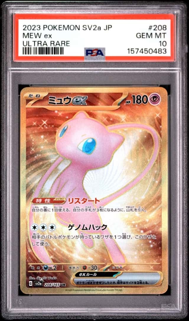 MEW ex