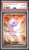 Mew Ex