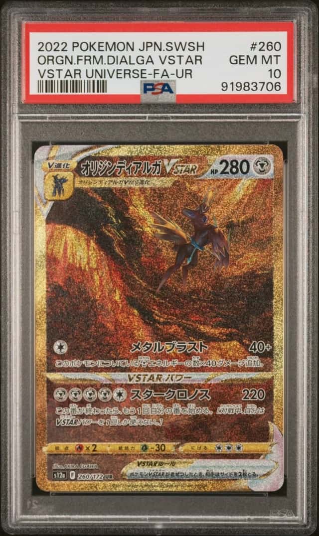 Pokemon Origin Forme Dialga Vstar Universe 260/172 Ultra Rare Japanese PSA 10