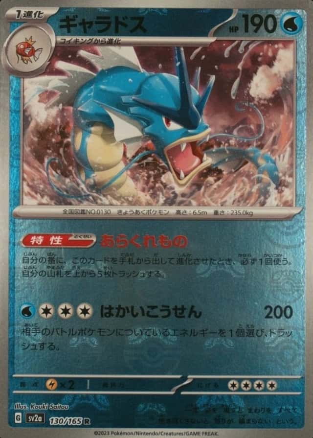 Master Ball · Reverse Holo