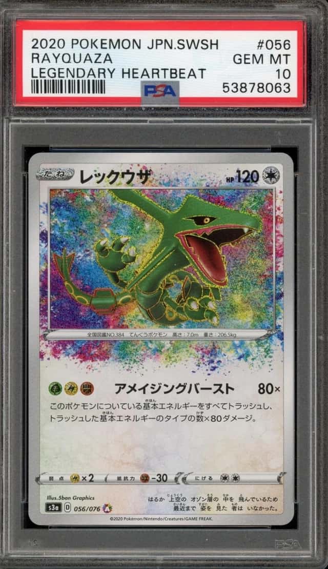Rayquaza
