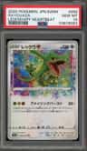 Rayquaza