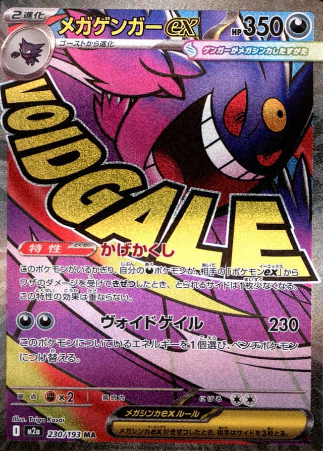 Attack Rare