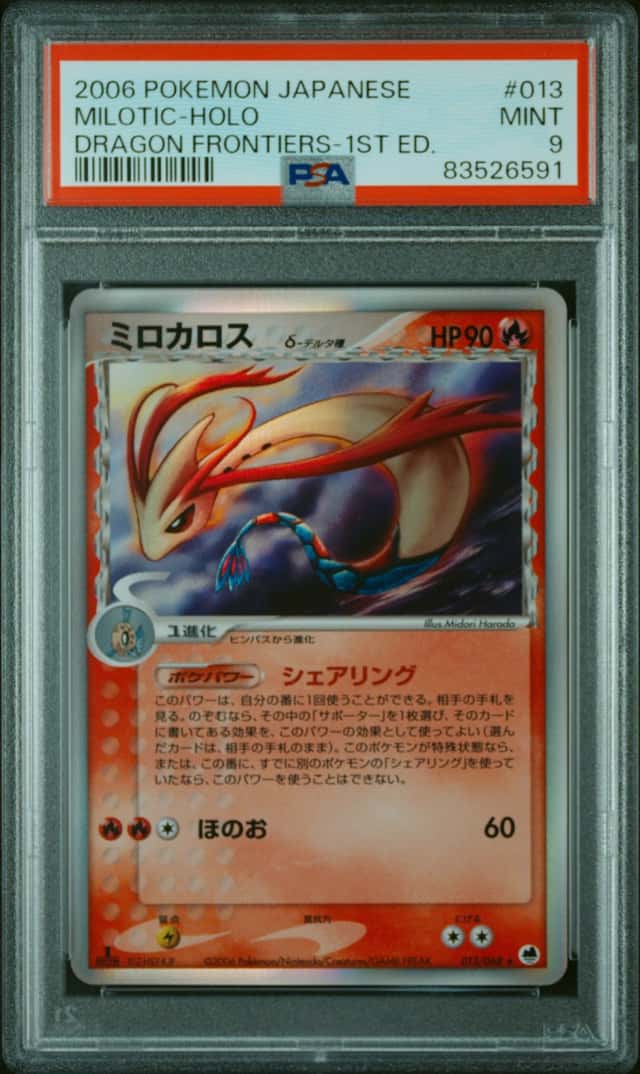 Milotic