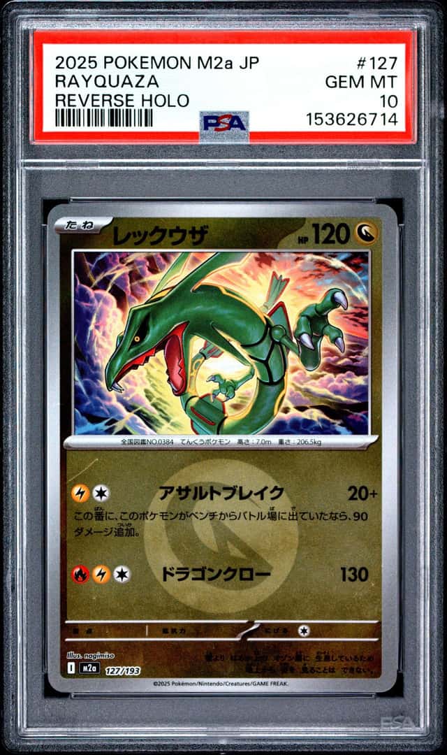 Rayquaza