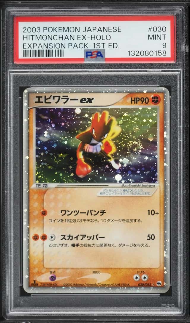 Hitmonchan EX