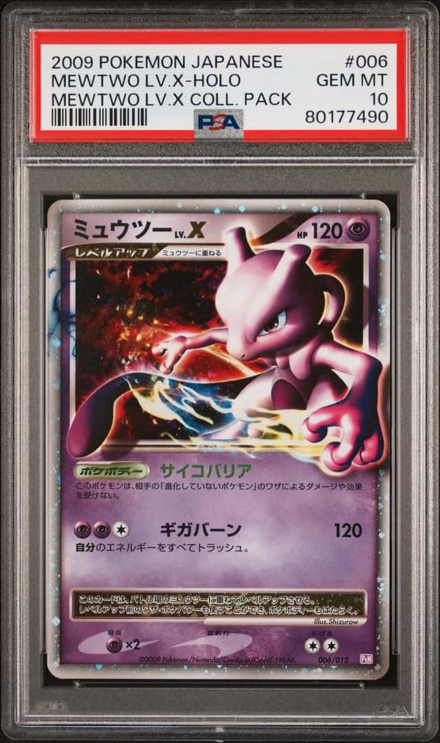 PTCG 宝可梦 PSA 10分 超梦LV.X 2009 006/012 无 PtM 收藏包 超梦LV.X 日文