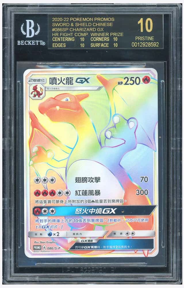 Charizard GX